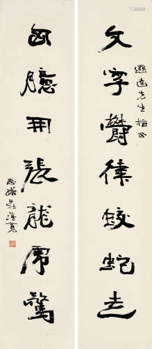 庄蕴宽(1866-1932)行书七言联 水墨纸本 屏轴