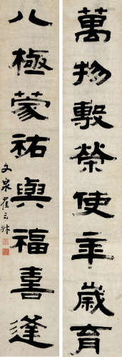 翟云升(1776-1858)隶书八言联 水墨纸本 屏轴