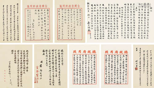 姚琮(1891-1977）、余井塘(1896-1985）等 致锺伯毅(1880—1962）、信札(八十八开）