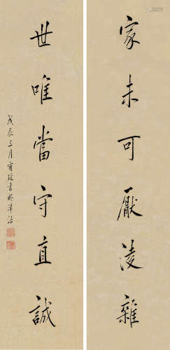 陈宝琛(1848-1935)行书六言联 1928年作 水墨纸本 屏轴