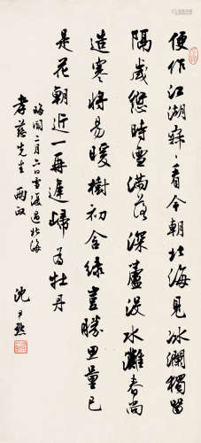 沈尹默(1883-1971)行书七言诗 水墨纸本 立轴