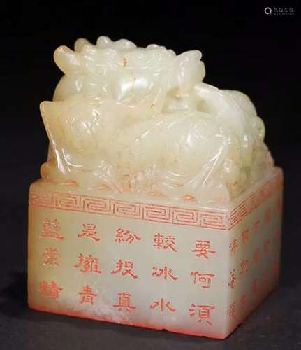 HETIAN JADE DRAGON  SEAL