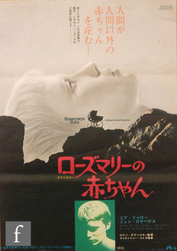 A 1972 Japanese film poster of the horror movie Rosemary's Baby, 72cm x 51cm, unframed.