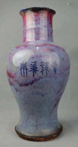 A Variable Glazed Vase of Yong Zheng Period Qing