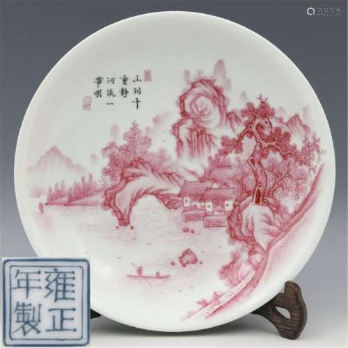 Daqingzhengzheng system Agate Hongshanli people's plate