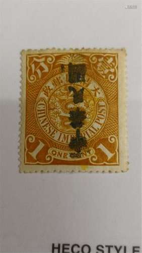 china error stamp