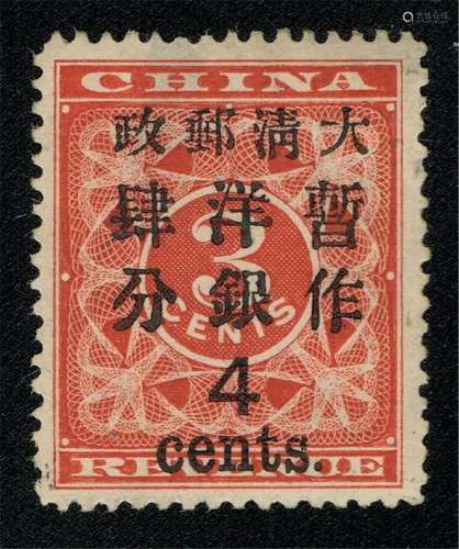 China Stamp