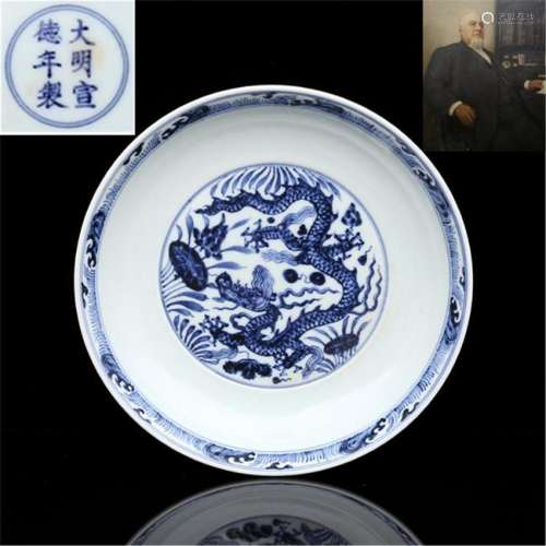 Ming Xuande's system of blue and white dragons