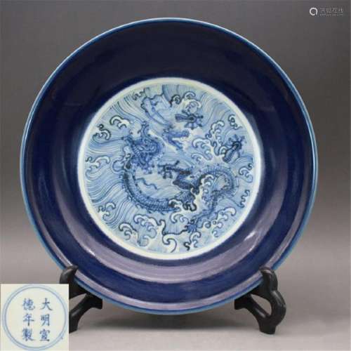 Ming Xuande Year Sacrifice Blue Glaze Blue and White