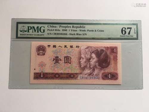 1 YUAN RMB BILL WITH CERIFYCATE