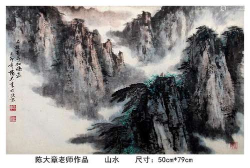 Chinese Landscape Painting by Chen, Dazhang. 50X 79cm