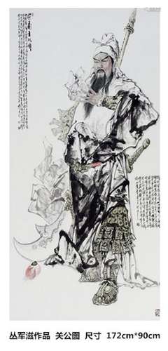 Chinese Painting of Guan Gong, drawn by Cong, Junzi,