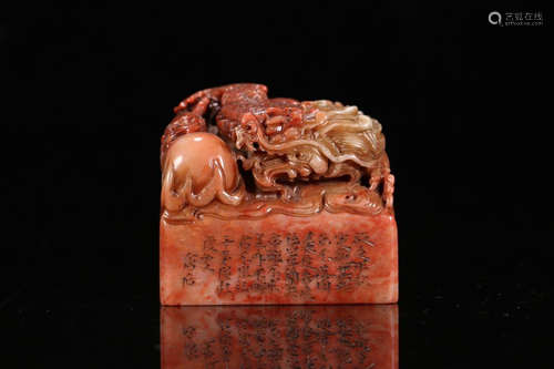 A SHOUSHAN STONE WITH DRAGON CARVING