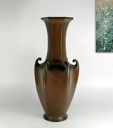 A COPPER VASE WITH MARKING