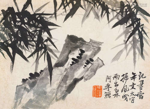 李鱓竹石 纸本 软片