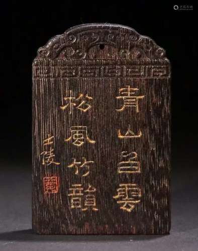 CHENXIANG SEAL PIECE