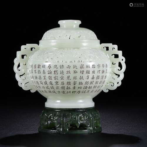 HETIAN JADE WRAP CENSER