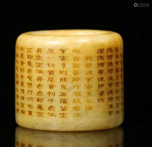 HETIAN JADE CARVED "XIN JING"RING