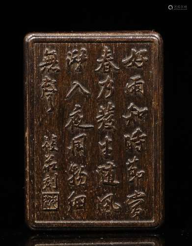 HAND CARVED POETRY CHEN XIANG WOOD SQUARE BOX