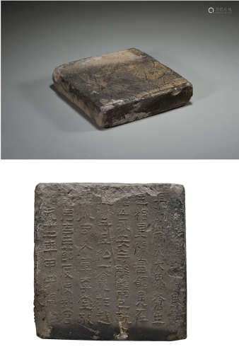 唐·开元十二年铭文砖 砖文：1.开元十二年闰十二月吉日造。