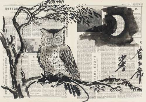 沙 耆（1914-2005）猫头鹰 报纸 水墨