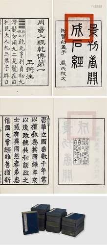 皕忍堂模刻唐开成石壁十二经（全套） 民国十五年（1926）掖县张氏皕忍堂摹刻本