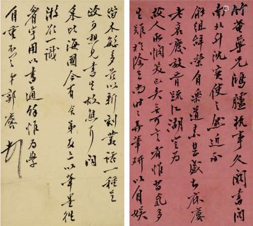 郭 麐(1767～1831) 致程邦宪信札一通 清代手稿本