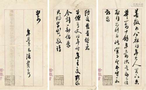 潘祖荫（1830～1890）致莫祥芝信札 清代手稿本