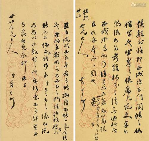 潘祖荫（1830～1890）致赵之谦、胡澍有关“沙南侯获刻石”等信札二通 清代手稿本