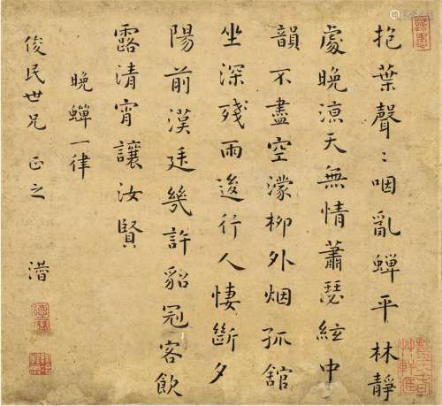 沈德潜（1673～1769）楷书 自作诗《晚蝉》 清代手稿本
