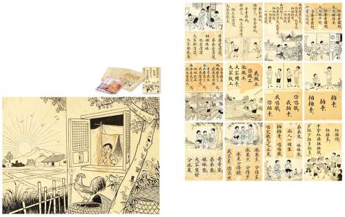 胡也佛（1908-1980）张令涛（1903-1988）国语课本 插图原稿十四帧 纸本 水墨线描