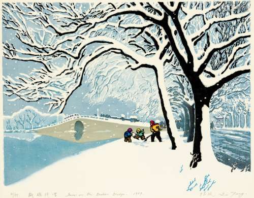 陆 放（b.1932） 断桥残雪 木刻 版画