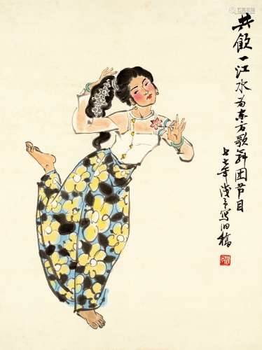 叶浅予（1907-1995） 共饮一江水 设色纸本 画心