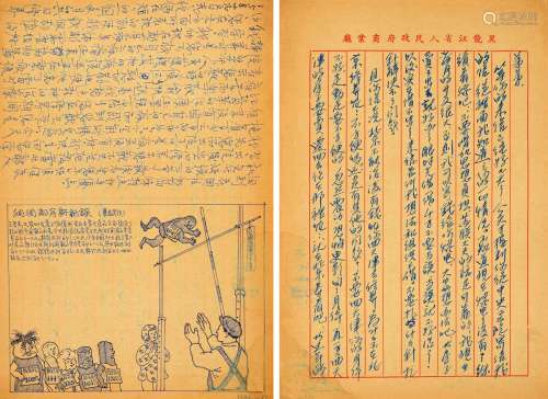 华君武（1915-2010） 个个都有新纪录 纸本 画心