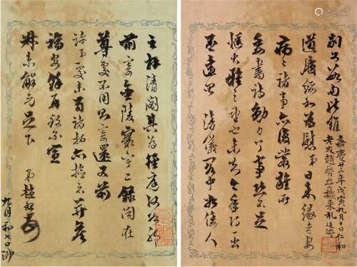 赵魏（1746～1825） 致张廷济信札（张廷济题跋） 清嘉庆二十三年（1818）手稿本