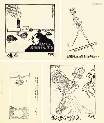 华君武（1915-2010） 礁石等 漫画原稿四帧 纸本 画心