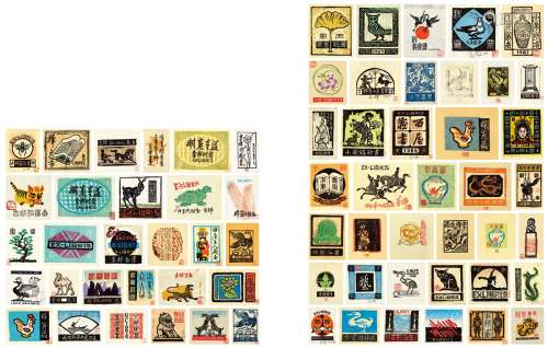 李 桦（1907-1994） 藏书票一组 纸本 版画