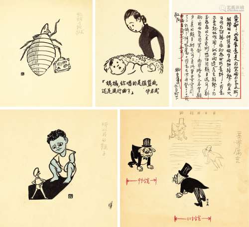华君武（1915-2010） 地球与地狱等 漫画原稿四帧 纸本 画心