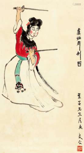 关 良（1900-1986） 虞姬 舞剑图 设色纸本 立轴