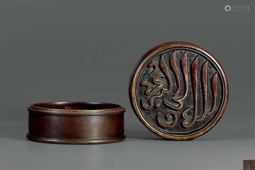 清·铜红皮阿文盒 QING DYNASTY A BRONZE CASE WITH ARABIC INSCRIPTION