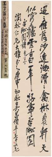 吴昌硕（1844～1927） 行书  半淞园诗 纸本  立轴