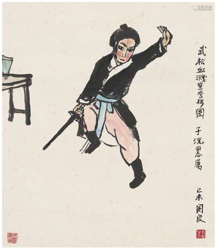 关 良（1900～1986） 武松 设色纸本  镜片