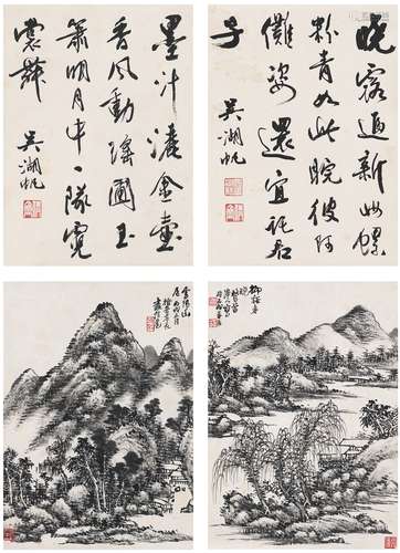 吴湖帆（1894～1968）、吴 征（1878～1949） 书法·山水 水墨纸本 立轴（二轴四挖）