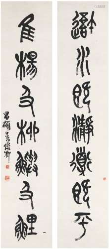 吴昌硕（1844～1927） 篆书  七言联 纸本 对联