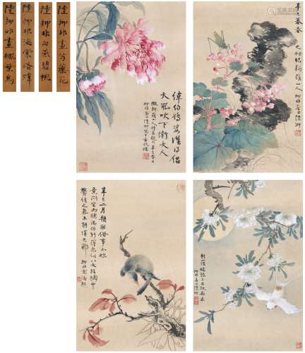 陆抑非（1908～1997） 花鸟四屏 设色纸本 四屏