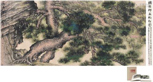 谢稚柳（1910～1997） 为人民大会堂上海厅作虬松图 设色纸本 镜片