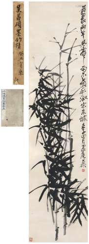 吴昌硕（1844～1927） 墨竹 水墨纸本 立轴
