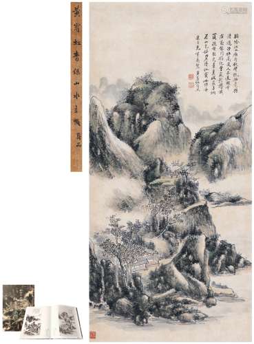 黄宾虹（1865～1955） 桐君山色图 设色纸本 立轴