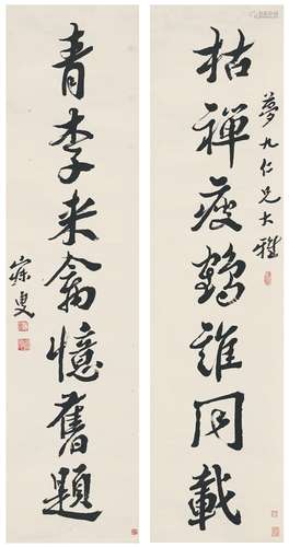 沈曾植（1850～1922）行书  七言联 纸本 对联