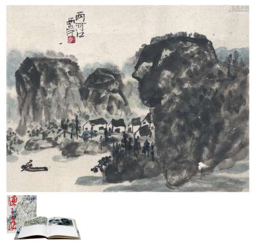 陈子庄（1913～1976）临水山村图 设色纸本 镜片